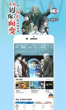 腾讯动漫免费漫画  v10.8.8图1