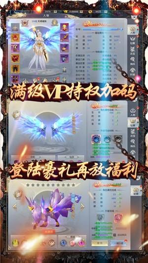 齐天记星耀版  v1.0.0.5图3