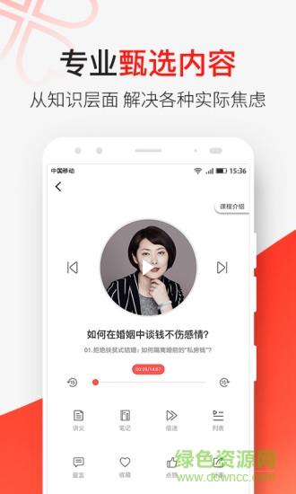 天下女人研习社  v3.10.9图2