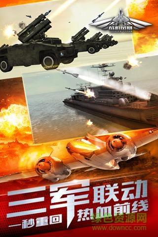 战机风暴小米版  v1.1图4