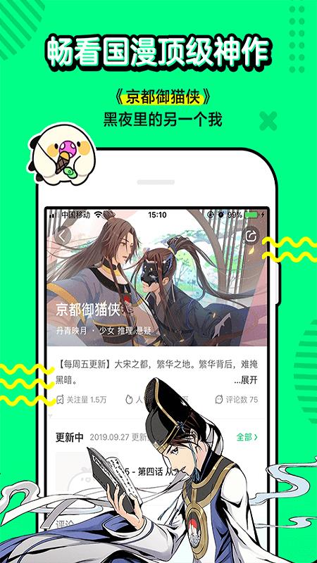 叭哒漫画免费  v4.0.0图3