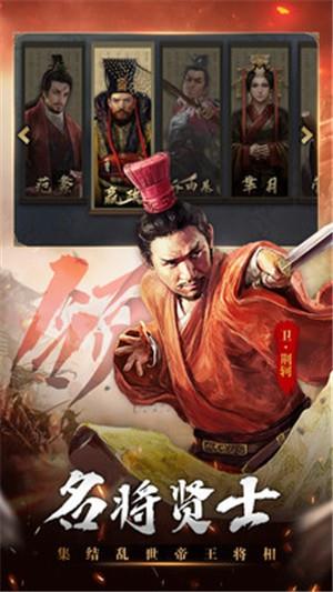 英雄的王朝九游版  v1.0.3图4