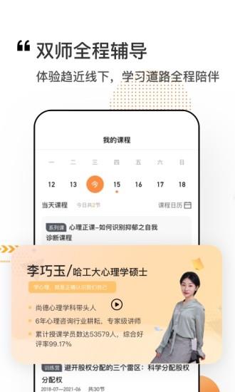 看点课堂  v2.2.8图3