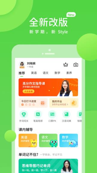 学生学习辅导  v5.0.7.3图3