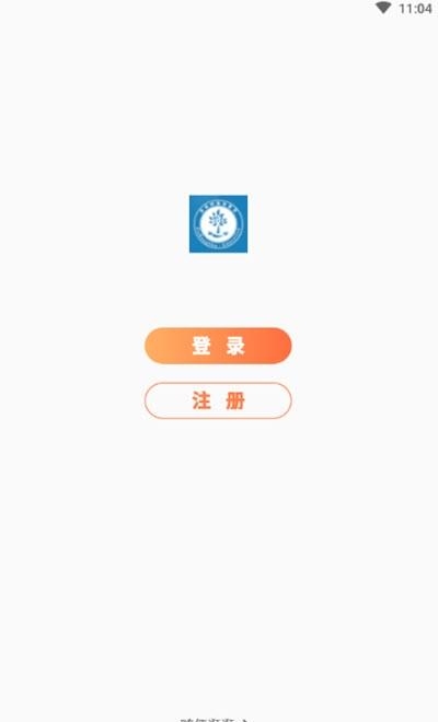 金榜树网校(职业考试培训)  v1.0.2图2