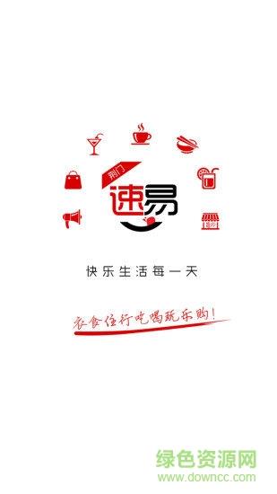 速易荆门