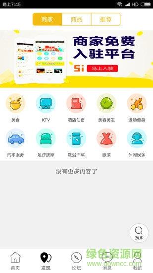 速易荆门  v4.6.3图1