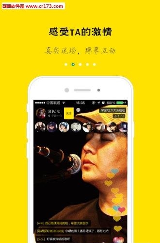 猫头鹰Live直播  v2.2.0图3