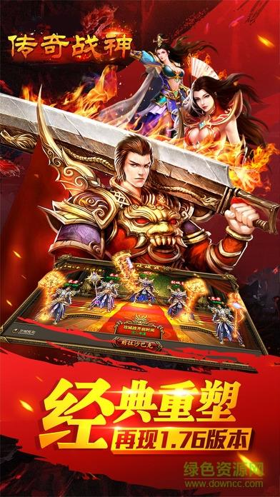 传奇战神手游  v1.0.2图1