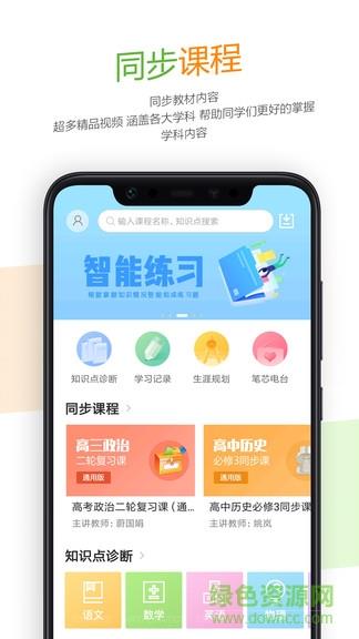 52高考  v2.8.8图3