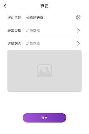 哇妙主播端  v1.0.3图4