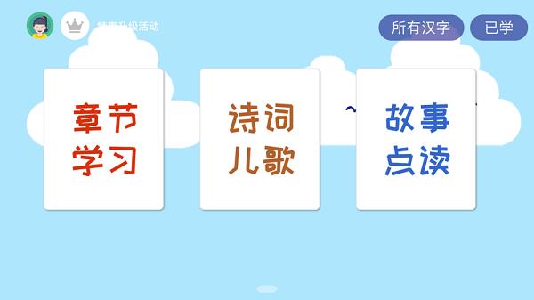 四五认字  v4.1图1