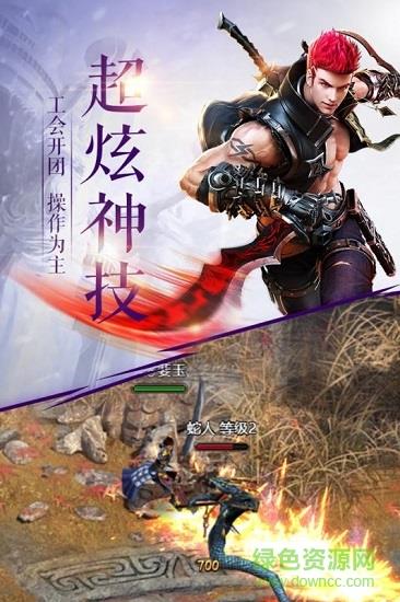 泰坦之王果盘版  v2.8.2图1