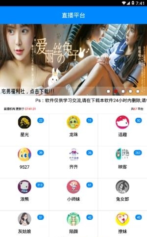 小猪佩琪直播  v1.0.1图2