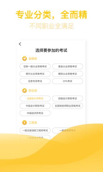 亿题库  v2.8.2图2