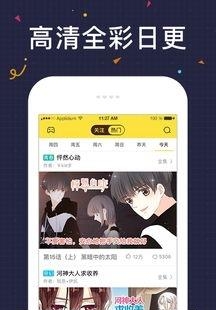 快看漫画tv版  v5.69.0图2