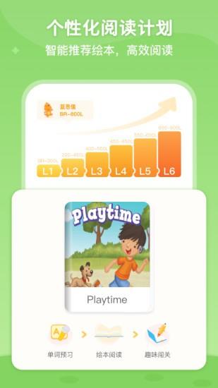 abc learning  v3.1.9图1