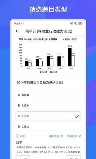 事业单位考试多练题库  v1.5.0图1