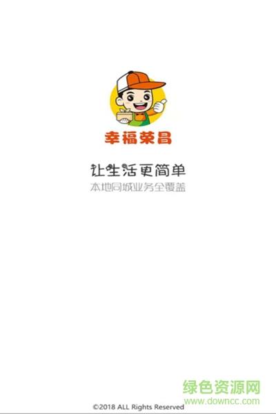 幸福荣昌  v3.5图3