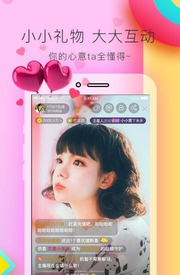 深入直播最新版  v1.5.0图2