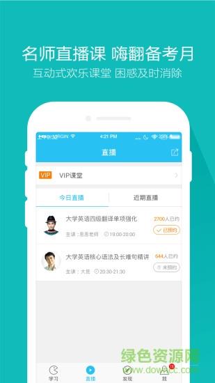 大学万题库  v5.3.6.0图3