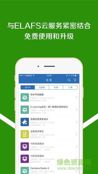 国泰君安移动学习  v4.6.2图2