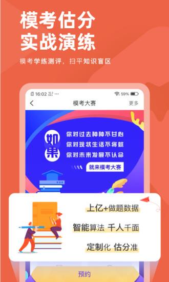 会计对题库  v3.2.1图4