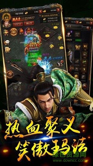 传奇散人版手游  v1.0.7图3