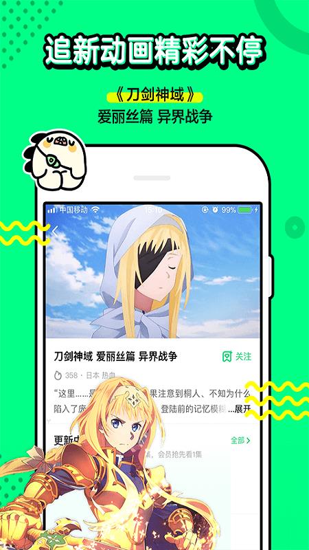 叭哒漫画免费  v4.0.0图2