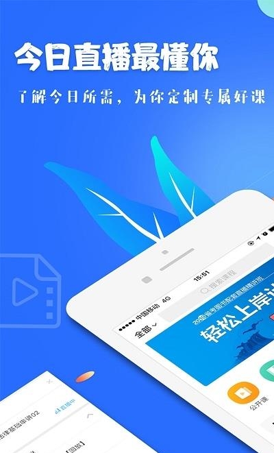 中公19课堂  v7.0图4