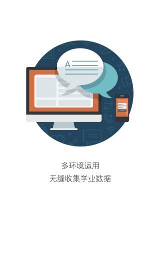 知几学生  v4.9.47图4