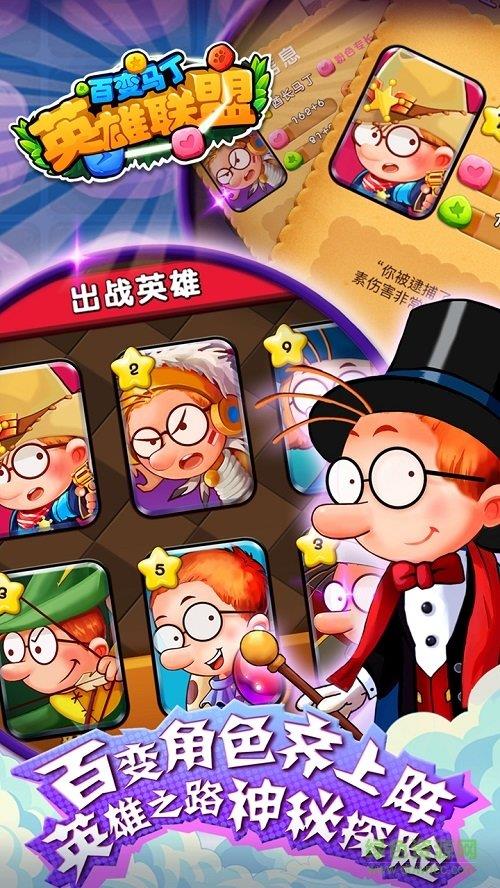 百变马丁之英雄联盟  v3.6图2