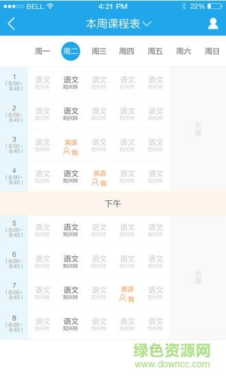 阳光少年教师版  v1.4.7图2