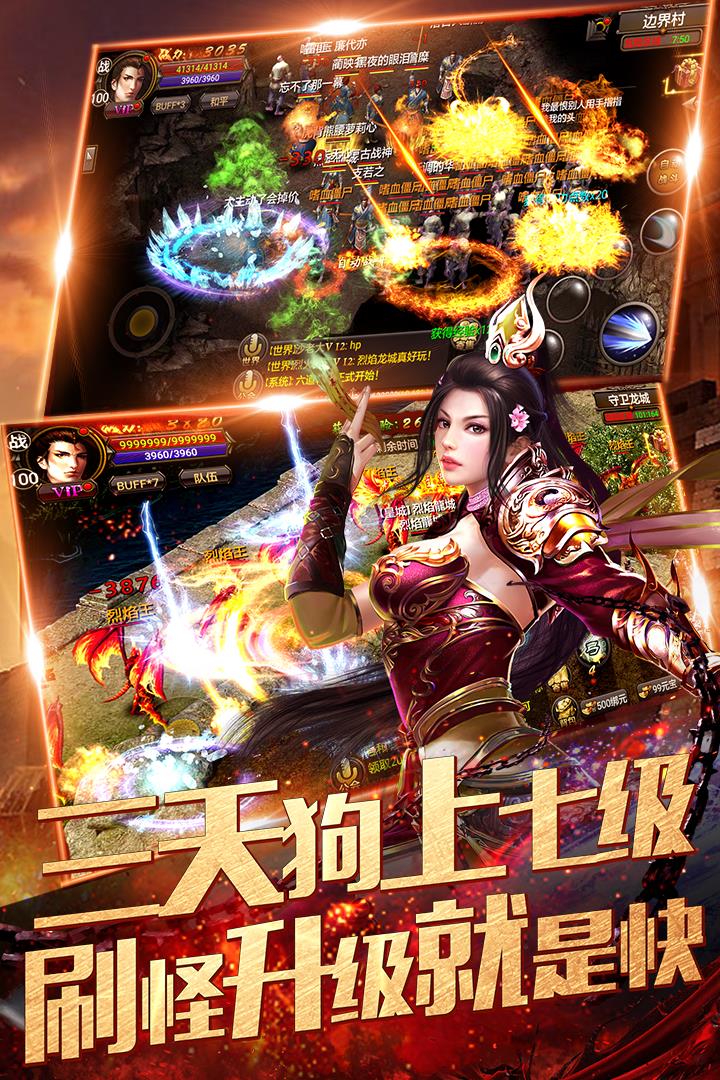 烈焰龙城复古76百度版  v1.3图4