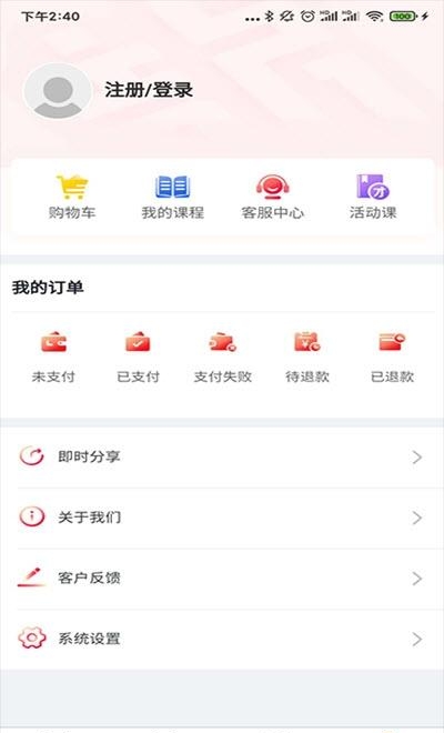 望子成龙在线课堂  v1.3.2图1