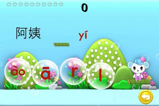 宝宝学拼音识字  v2.3.14图4