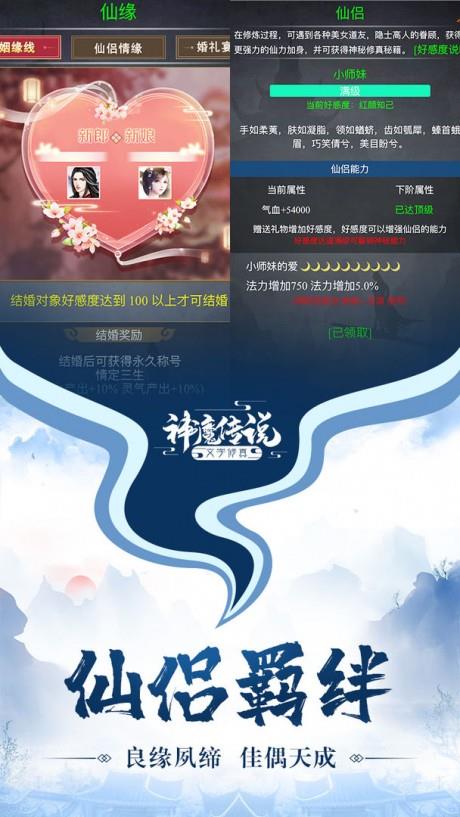 神魔传说无限元宝版  v6.0图2