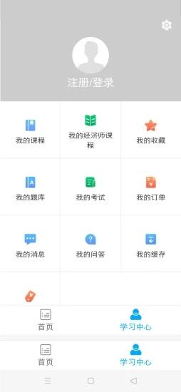 糯米学堂  v1.5.0图3