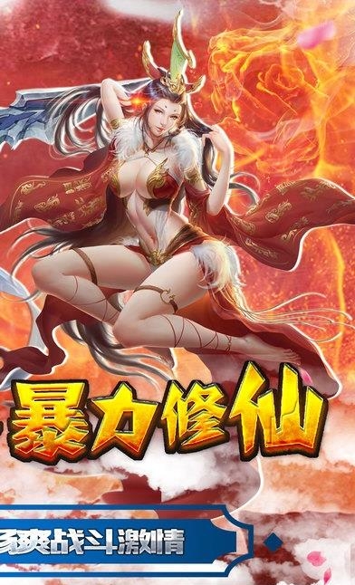 青云传奇安卓版  v1.0图4