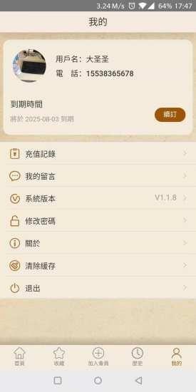 书法大辞典  v2.0.7图3