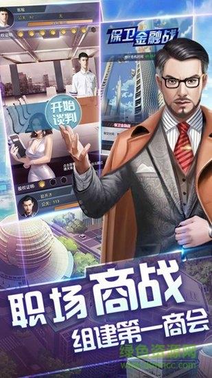 小秘书升职记  v3.153图2