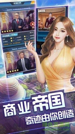小秘书升职记