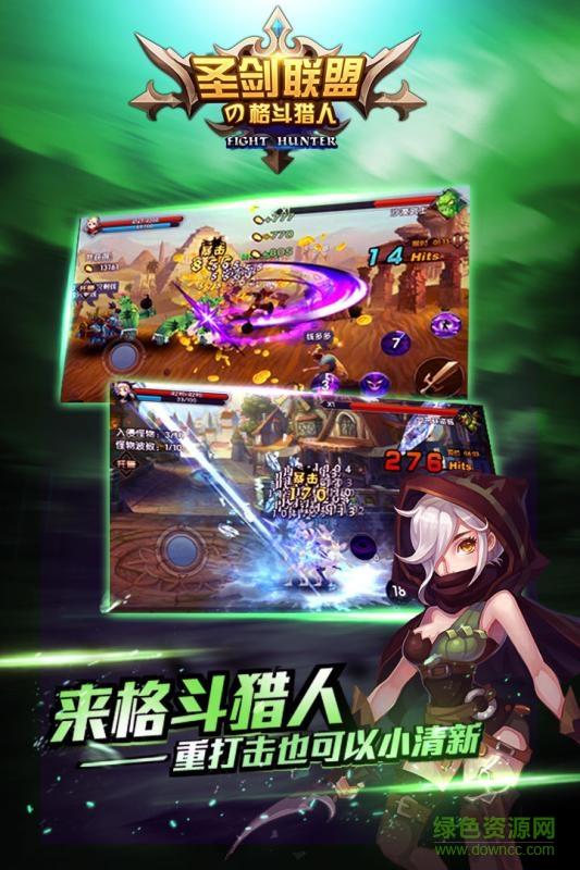 圣剑联盟4399版  v1.2.0图2