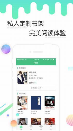 书林言情小说  v1.2.6图4