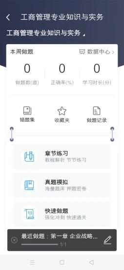 糯米学堂  v1.5.0图2