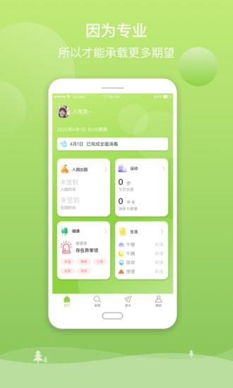 億禾林家长端  v1.14.2图1