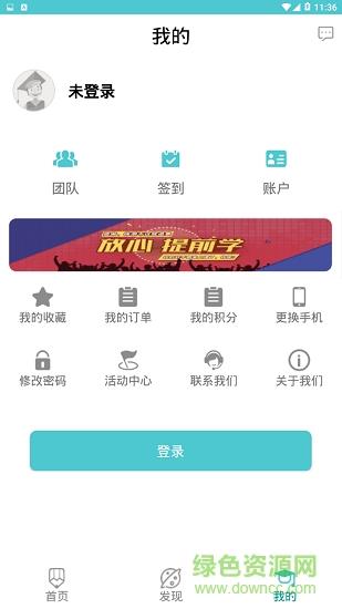 育聊  v2.3.8图3