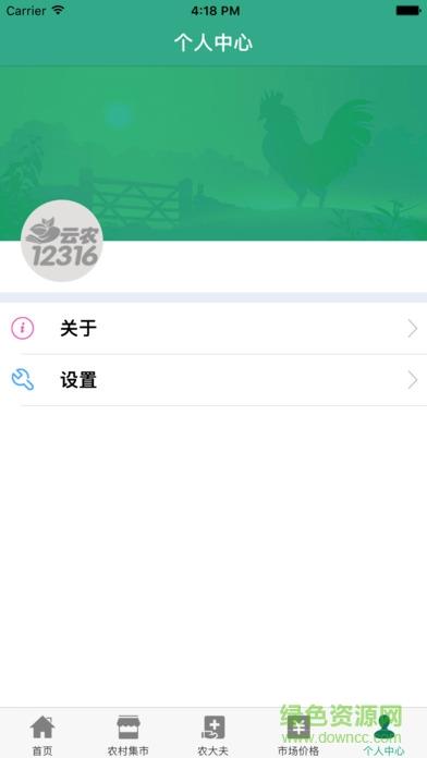 云农12316  v1.9.8图4