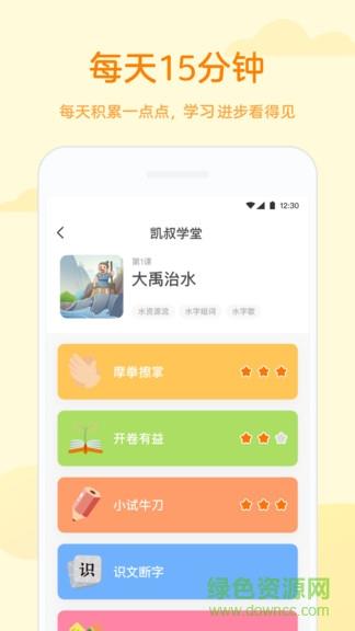 凯叔学堂  v2.9.2图4