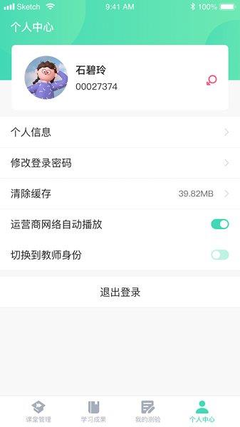 乐灵教育  v5.06.045图2